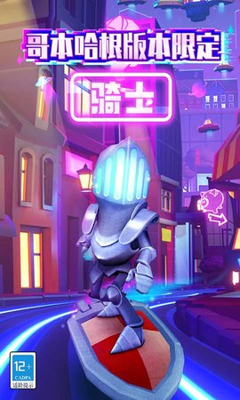 地铁跑酷牛顿版游戏下载
