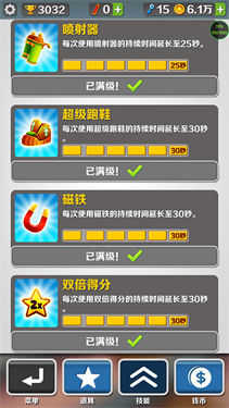 地铁跑酷绕雾安卓版