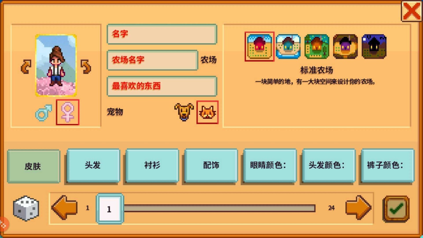 星露谷物语欧风建筑美化版