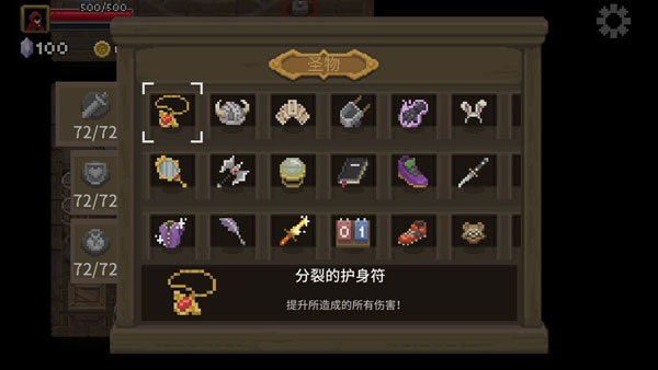 传说法师（安卓下载）
