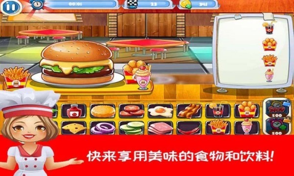 开心汉堡薯条餐厅（安卓下载）