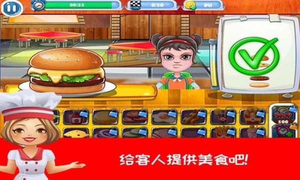 开心汉堡薯条餐厅（安卓下载）