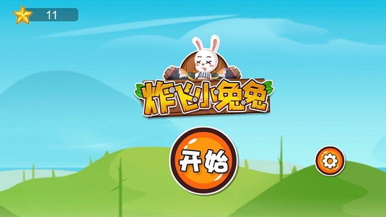 炸飞小兔兔下载安装