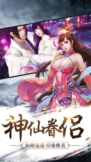 蜀仙风云游戏安装