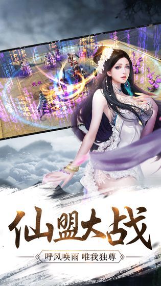 蜀仙风云游戏安装