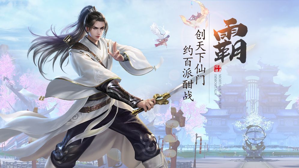 八荒纵剑决游戏下载