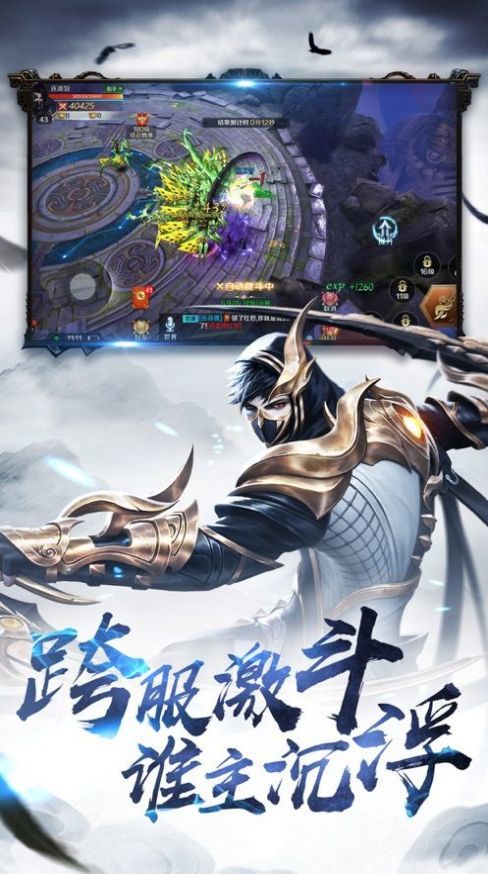 傲剑战神录游戏下载