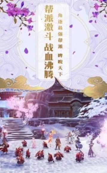 五寸仙界下载安装