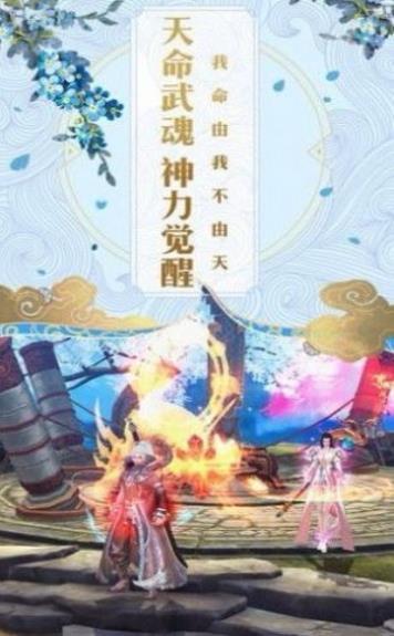 五寸仙界下载安装