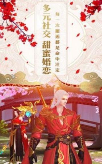 五寸仙界下载安装
