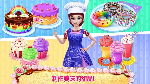 迷你蛋糕公主店下载最新版