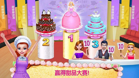 迷你蛋糕公主店下载最新版