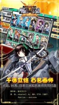 钢铁少女下载安装