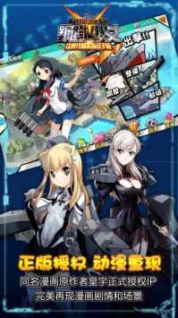钢铁少女下载安装