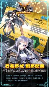 钢铁少女下载安装