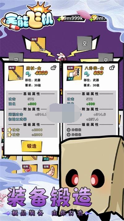 全能飞机游戏安装