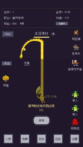 无量海钓安卓版