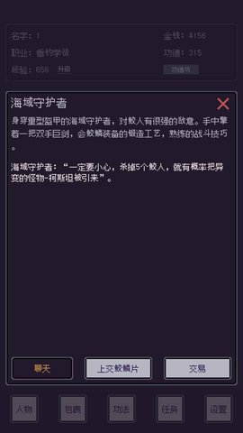 无量海钓安卓版