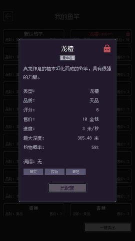 无量海钓安卓版