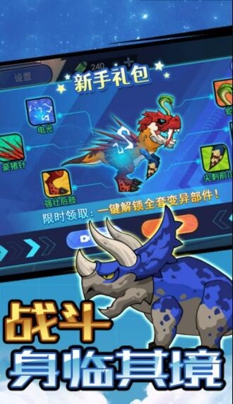机甲恐龙战斗群