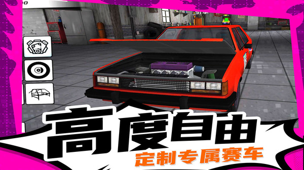 疯狂漂移3版