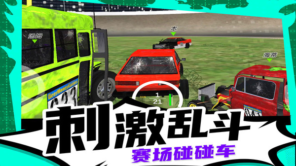 疯狂漂移3版