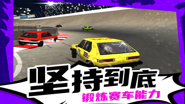 疯狂漂移3版