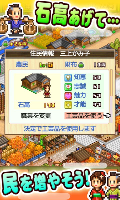 大江户之城版