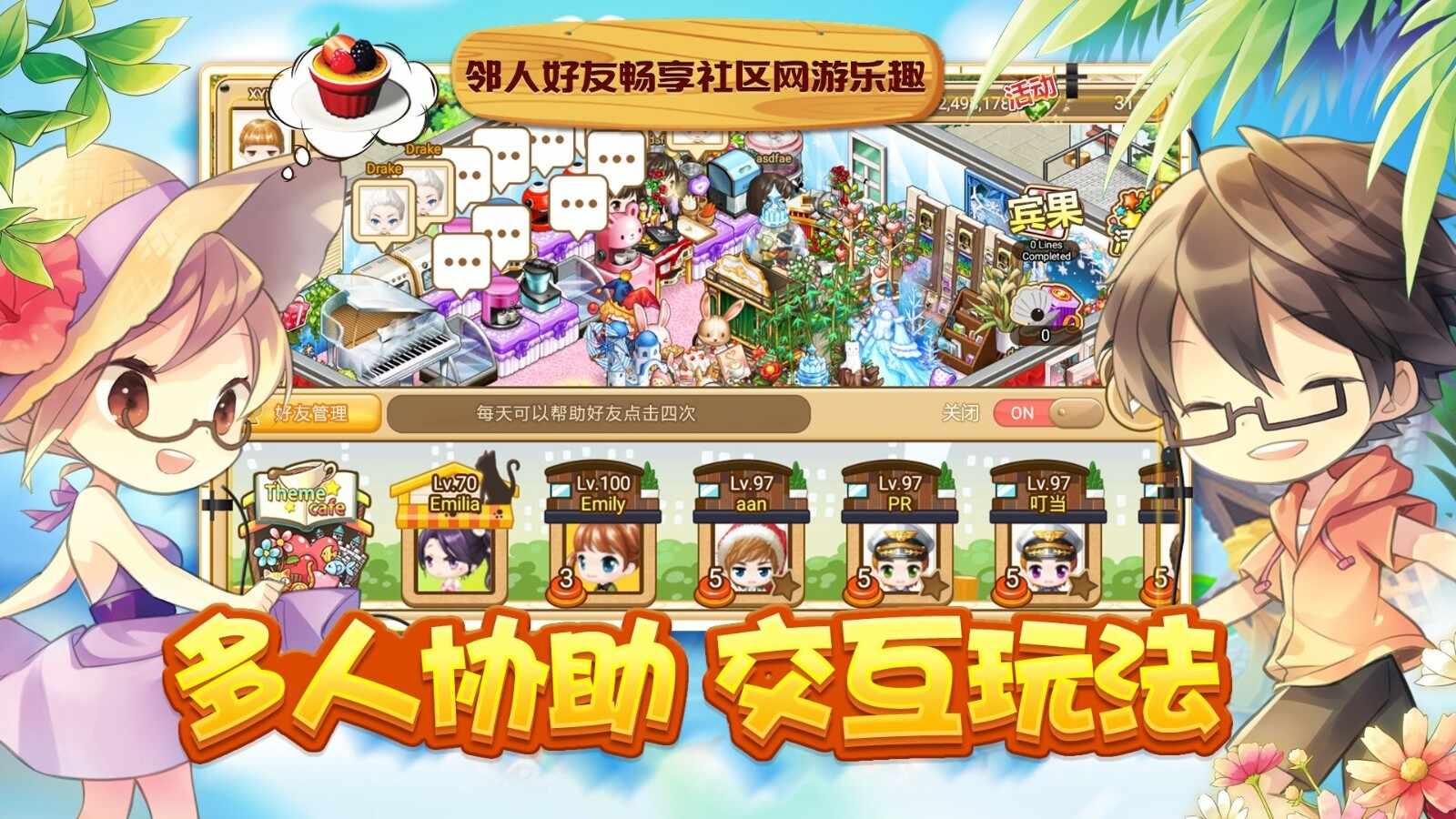 寻宝物语手机版