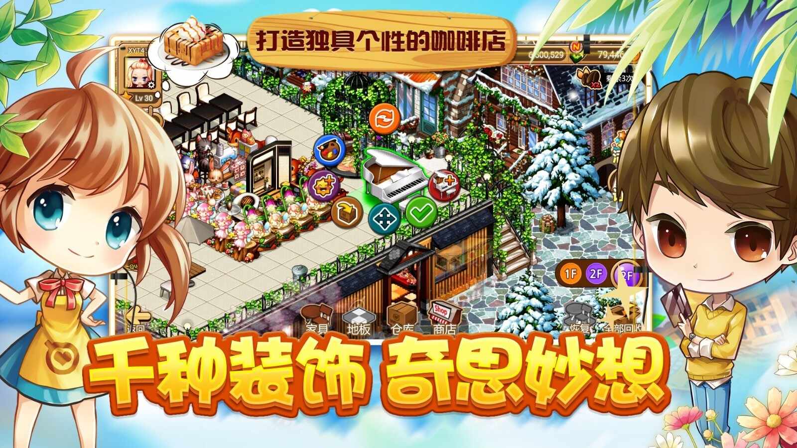 寻宝物语手机版