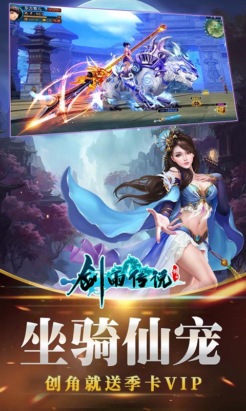剑雨传说版