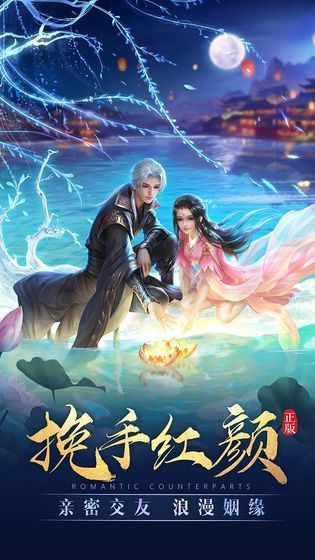 仙道贵冑正式版