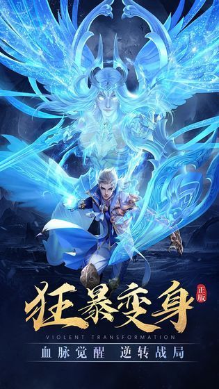 仙道贵冑正式版