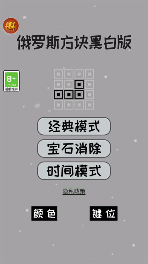 经典俄罗斯方块下载安装