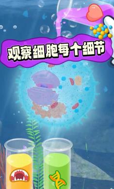 生命进化下载最新版