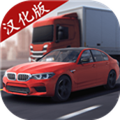 极限驾驶之旅下载最新版
