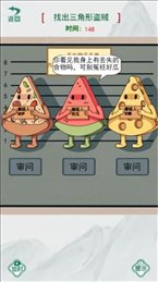 真相推理师安卓下载