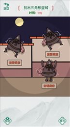 真相推理师安卓下载