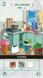 真相推理师安卓下载