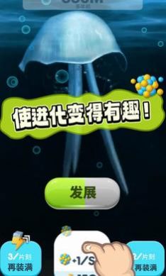 生命进化安卓下载