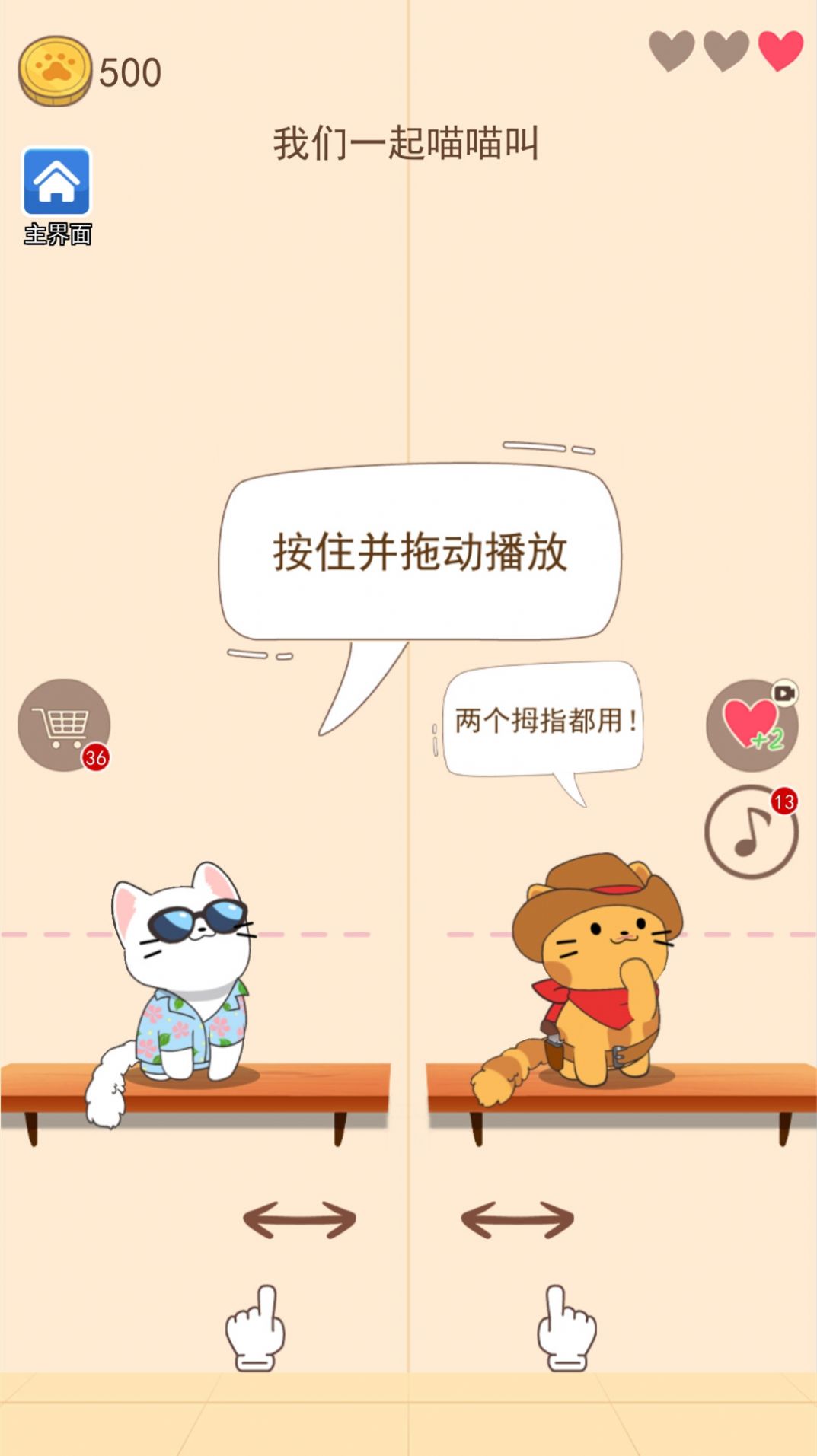 拍拿放大挑战版