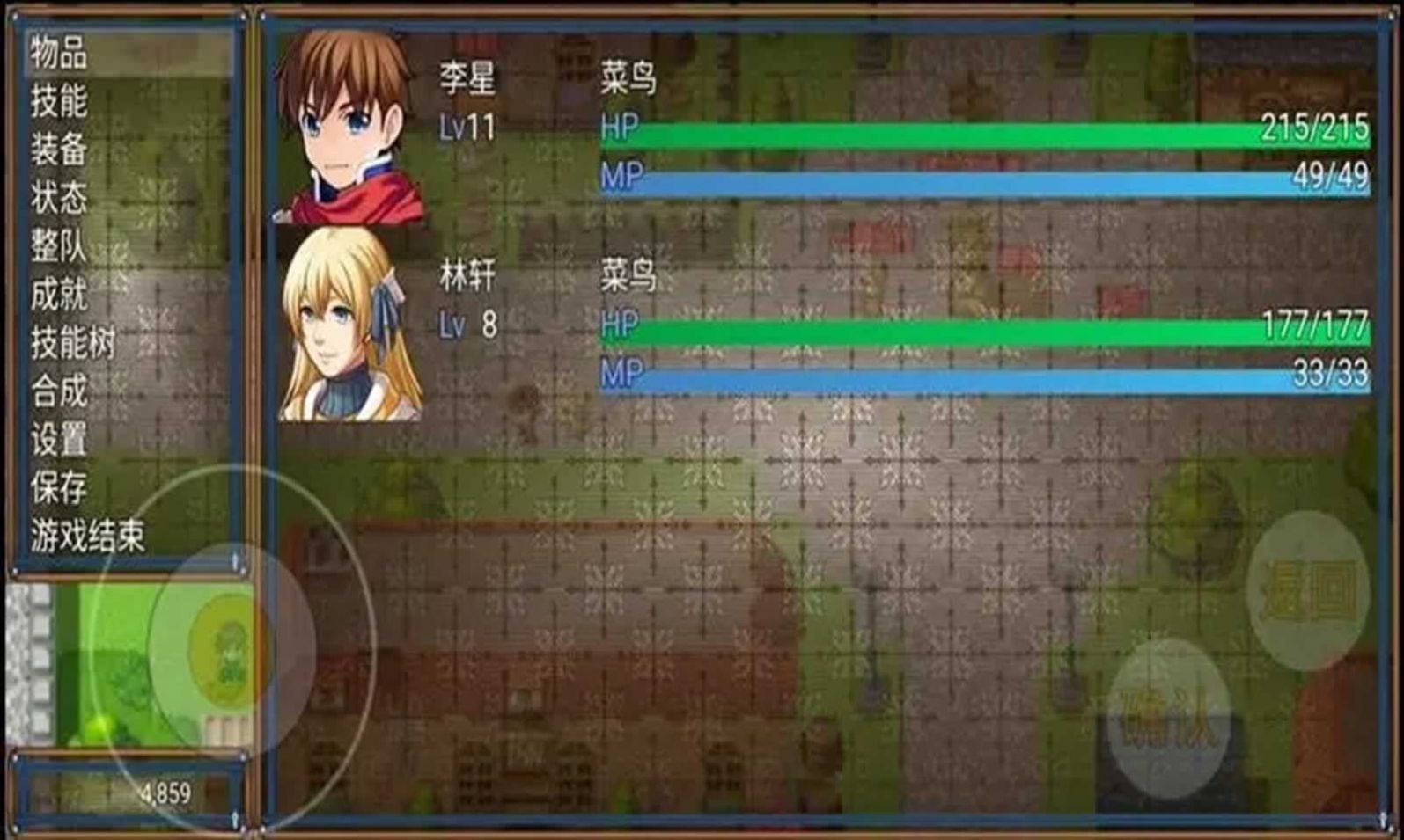 心恋星雪神话版
