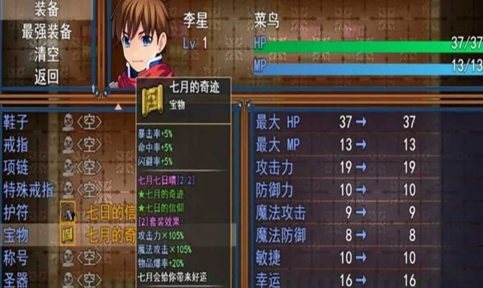 心恋星雪神话版