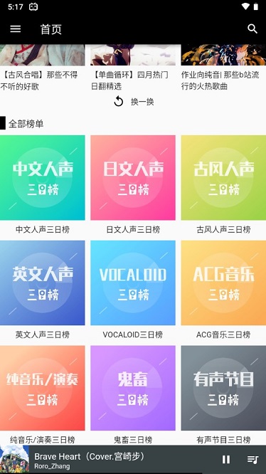 bilimiao哔哩喵