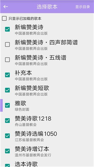 诗歌本免费安装