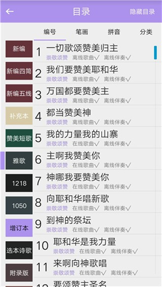 诗歌本免费安装