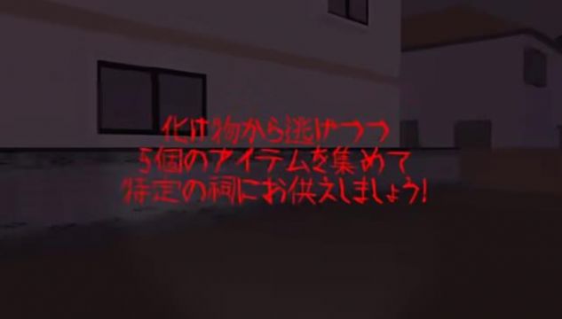 徘徊呪下载安装