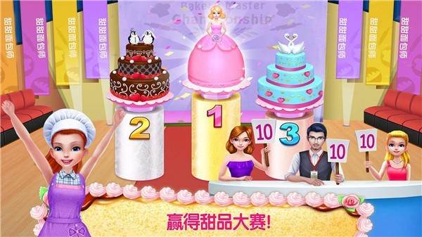 迷你蛋糕公主店下载安装