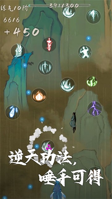 我想飞升成仙免费正版