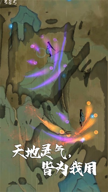 我想飞升成仙免费正版